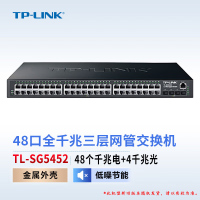 TP-LINK 48口千兆三层网管型核心交换机TL-SG5452 4千兆光纤口