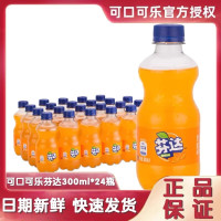 芬达300ml*24瓶橙子味碳酸饮料迷你便携装夏日汽水饮料