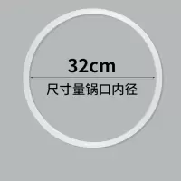 高压锅密封圈内径32cm适用于锅印A32高压锅