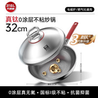 康巴赫真钛0涂层不粘炒锅第三代KGL-C32B（塔吉盖，201蒸屉）