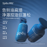 诗裴丝Spes海盐控油蓬松洗发水780ml