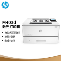 惠普(HP)m403d黑白激光打印机自动双面打印机403d商用打印机 单位:台