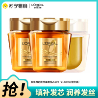 欧莱雅奇焕精油滋养黄金发膜250ml[两罐装]+替换装250ml(免蒸柔顺防毛躁干枯受损)