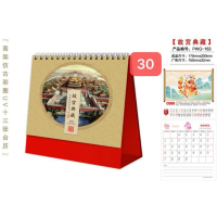中锐智采 高架仿古彩图UV十三张台历 故宫典藏 PWG-163