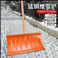 海亚森除雪工具家用多功能锰钢淬火雪锹 57cm[1.2米木柄]