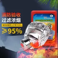 海亚森过滤式自救呼吸器