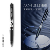 得力 S01中性笔签字笔