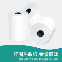 热敏收银纸打印纸57*35mm中高档美团外卖接单超市餐饮磅单小票纸40卷/箱