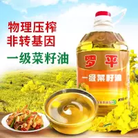 云上俏 食用油 一级菜籽油 4L 罗平菜籽油 物理压榨非转基因 (单位:桶)