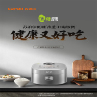 苏泊尔(SUPOR) SF30HC92 电饭煲 低糖电饭煲IH加热 3L 容量 多功能一体精铁球釜蒸米饭锅