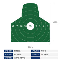 君缘盾 训练考核打靶器材 打靶靶纸 胸环靶纸带环 50*50cm