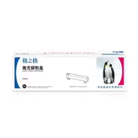 格之格(G&G) NT-CH310/CH350/CC329FBK 标准版粉盒 硒鼓 黑色 打印页数1300页 单位:个