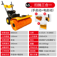 沃尔诺森 手推式扫雪机市政环卫扫雪除雪机抛雪机物业小区街道扫雪车 6.5马力扫雪+抛雪+铲雪+电启