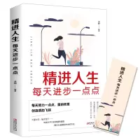 每天 进步一点点.