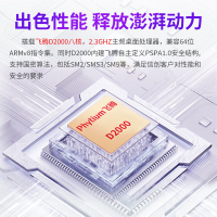 联想(Lenovo)N4720ZP笔记本电脑 昭阳N4720ZP-203 FT-D2000 8G 512G 2G 麒麟试