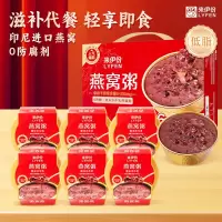 来伊份水牛乳黑米燕窝粥礼盒1200g(6盒装)早餐粥甜粥经典粥便携即食 休闲零食送礼团购