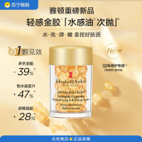 伊丽莎白雅顿时空焕活胶囊精华液30粒*1[ylsb0015]