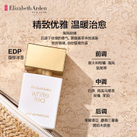 伊丽莎白雅顿白茶香水(经典香型)[ylsb4103]