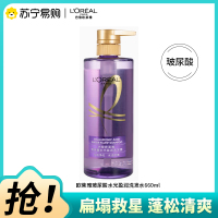 巴黎欧莱雅玻尿酸水光洗发露(空气感)660mL新老包装随机发