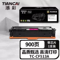 添彩(TIANCAI) 商用装企业版TC-CF513A红色激光碳粉盒适用惠普HP204aM154a M154nw