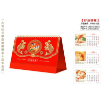 中锐智采 大号红卡镂空透雕镶金十四张台历 好运锦鲤 PWG-128