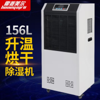 霍菱美尔升温型除湿机大功率抽湿机食品茶叶温湿度可控 156升 升温除湿机
