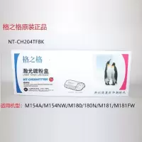 格之格 NT-CH204TF(MYCBK) 硒鼓墨盒 四色套装(红黄青黑)适用惠普M154a打印机 单位:套