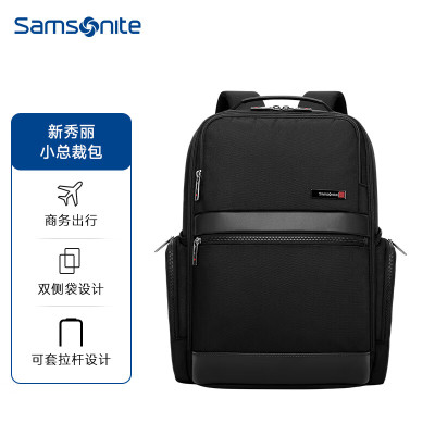 新秀丽(Samsonite)双肩包电脑包男15.6英寸商务旅行包总裁背包笔记本书包