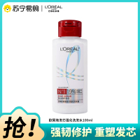 欧莱雅发芯强化绷带洗发水100ml