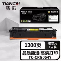 添彩(TIANCAI) 商用装企业版TC-CRG054Y黄色激光碳粉盒适用佳能MF641Cw MF643Cdw