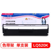 格之格(G&G) ND-LQ520K标准版色带架 单位:个