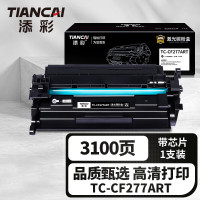 添彩(TIANCAI) 商用装企业版TC-CF277ART激光碳粉盒 带芯片易加粉适用惠普hp77a M305dn