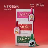 CITTA/西苔财神香包家用衣橱内香氛车载香薰挂件