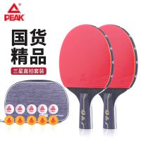 匹克乒乓球拍一套 三星专业级[乒乓球拍短柄2支]10 球1包