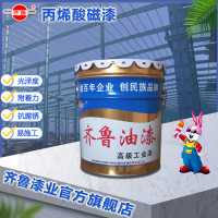 齐鲁丙烯酸磁漆黑色-18kg