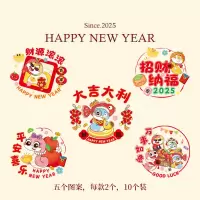 小窝厘 2025新年福字贴元旦春节装饰室内橱窗贴静电贴玻璃贴门贴 大吉大利窗花-20个装