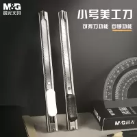 晨光ASSN2239美工刀 10把装