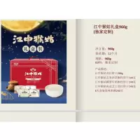 江中猴姑960g 苏打饼干/玄米抹茶酥性饼干/椰蓉牛奶酥性饼干/海盐芝士苏打饼干/原味米稀
