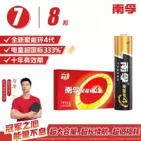 南孚7号电池8粒 七号碱性 聚能环4代 适用遥控器 体脂秤血压计计算器无线鼠标耳温枪血糖仪等