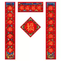 小窝厘 2025蛇年新款春联福字过年门贴春节家用入户门装饰对联220190100 五福临门-烫金98