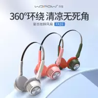 沃品(WOPOW) 挂脖风扇 银色 FA16 单位:个