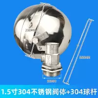 不锈钢浮球阀浮 1.5寸DN40-304不锈钢浮球阀