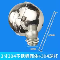 不锈钢浮球阀浮 3寸DN80-304不锈钢浮球阀