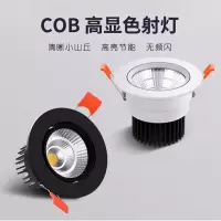 COB射灯 10W 暖白光