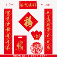 1.2m-喜气盈门(经典款)-008