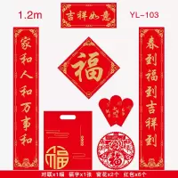 1.2m-吉祥如意(精美款)-103