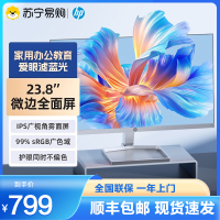 HP/惠普23.8英寸524sw台机显示屏轻薄办公护眼屏幕笔记本电脑显示器IPS屏100hz