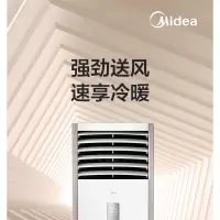 美的(Midea) KFR-72LW/BDN8Y-PA401(2)A 空调 3匹方柜 二级能效 标准安装 单位:台