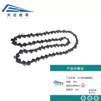 天远鑫景 B20型油锯链条 B20 个