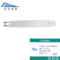 天远鑫景 MS251型油锯导板 251-16寸 块